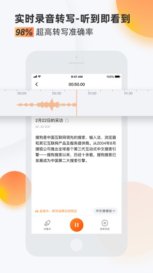 软件截图