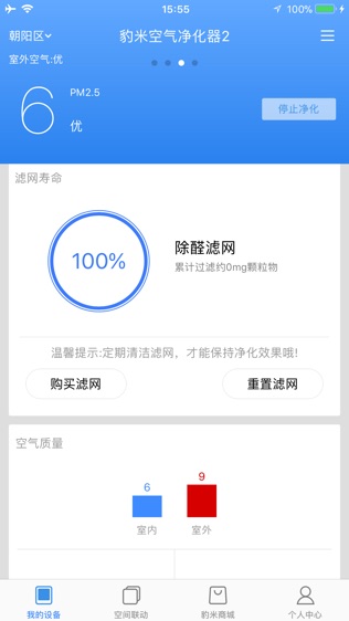 软件截图