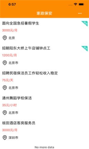 软件截图