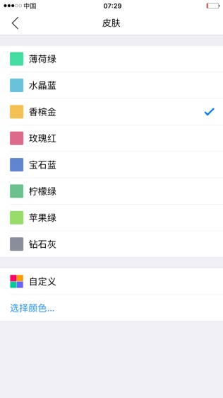软件截图