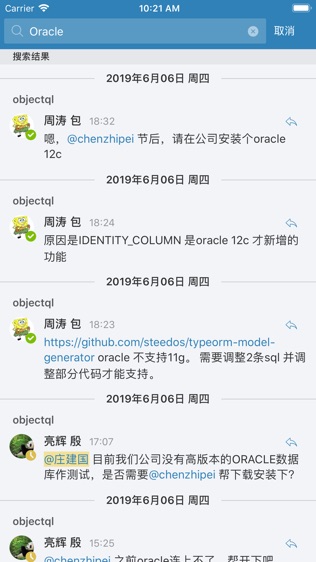 软件截图
