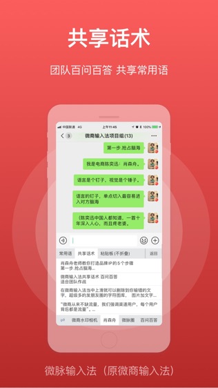 软件截图