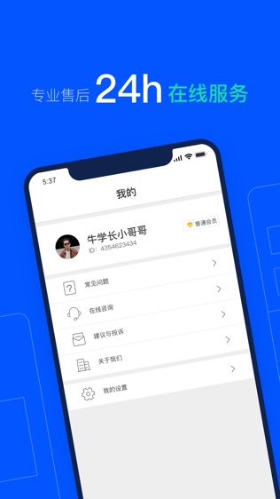 软件截图