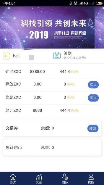 软件截图