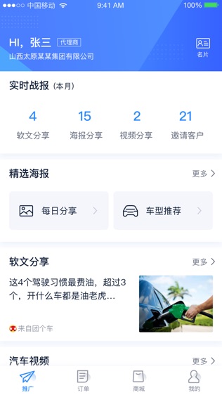 软件截图