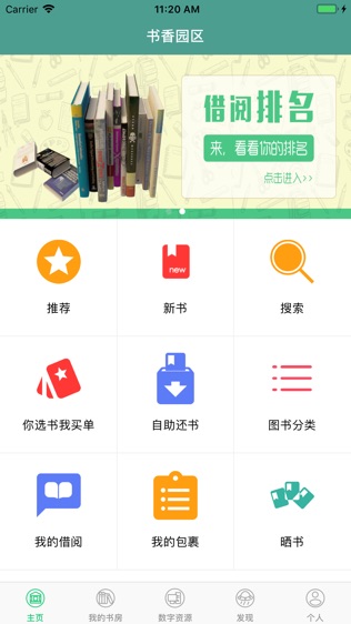 软件截图