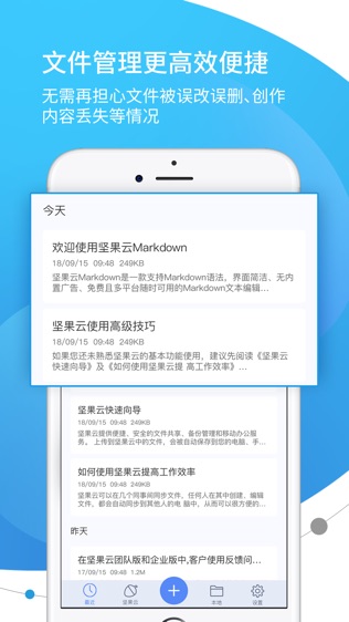 软件截图