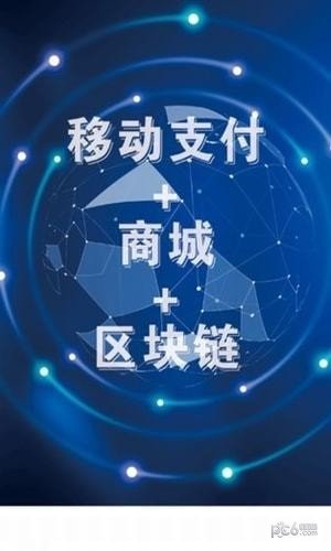 软件截图