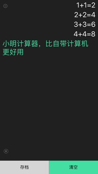软件截图