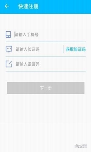 软件截图