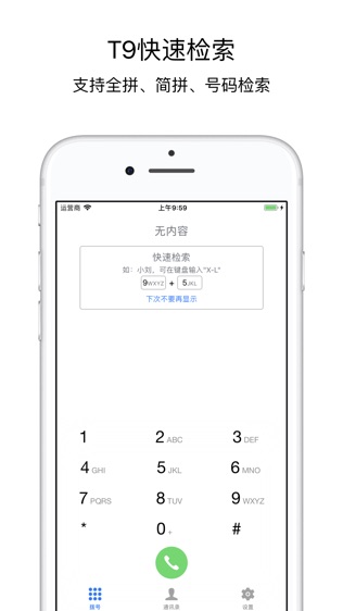 软件截图
