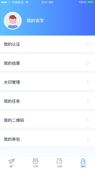 软件截图