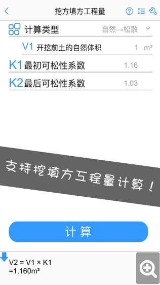 软件截图