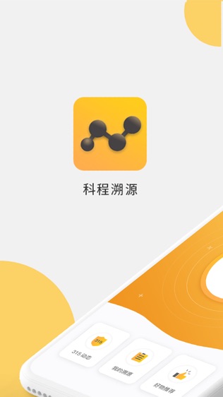 软件截图