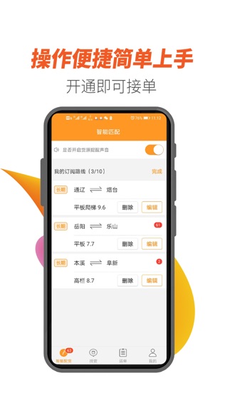 软件截图