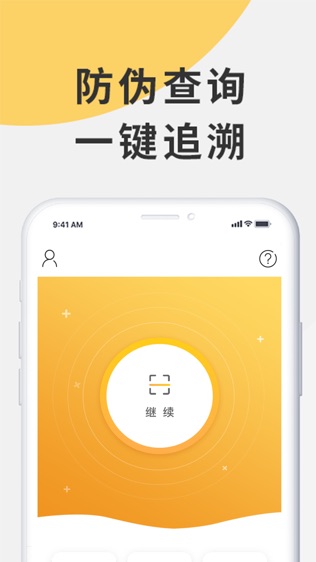 软件截图