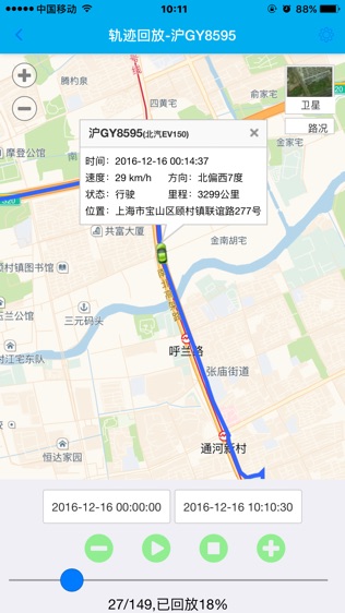 软件截图