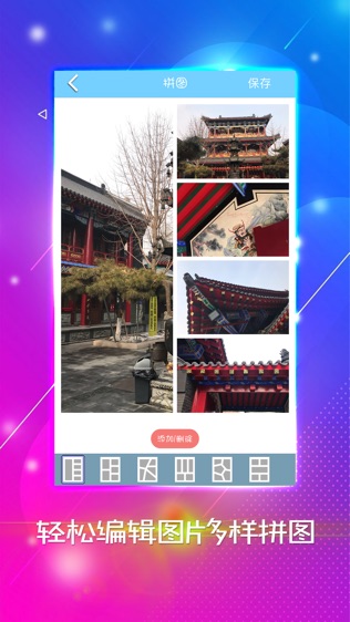 软件截图