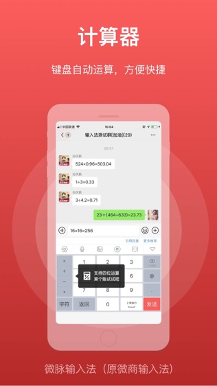 软件截图