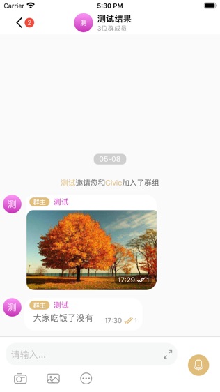 软件截图