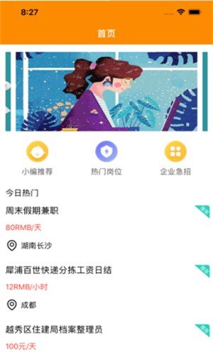 软件截图