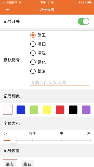 软件截图