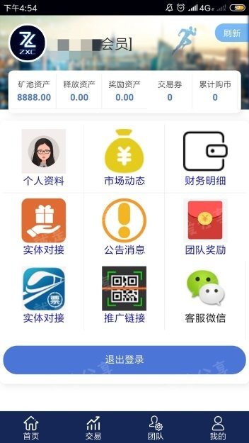 软件截图