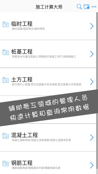 软件截图