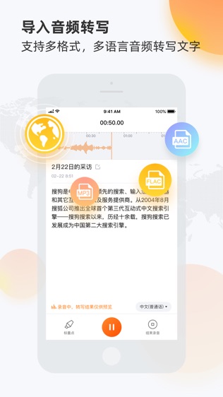 软件截图