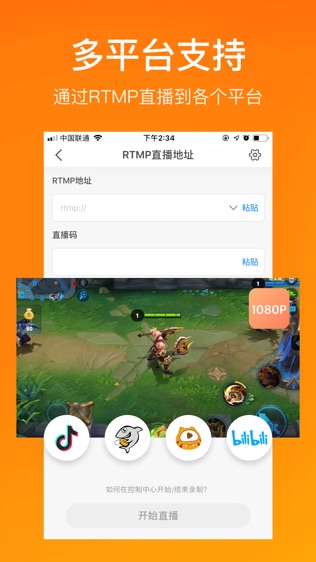 软件截图