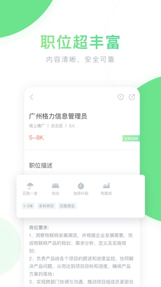 软件截图