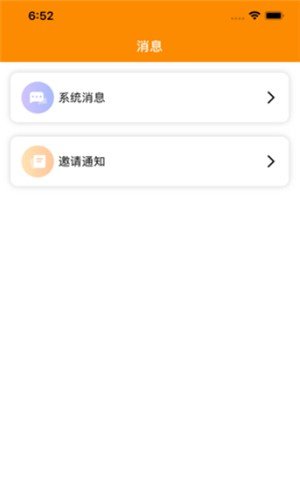 软件截图