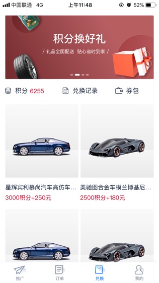 软件截图
