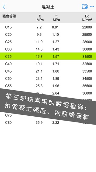 软件截图