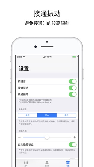 软件截图