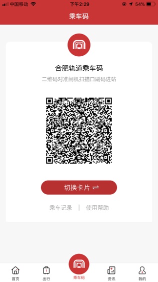 软件截图