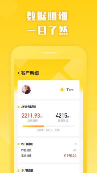 软件截图