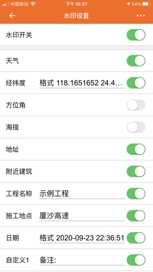 软件截图