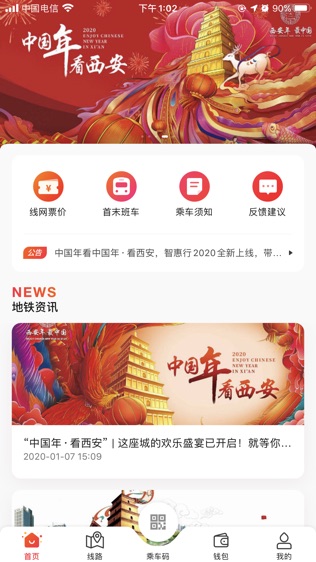 软件截图