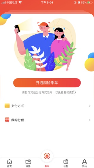 软件截图