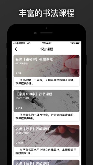 软件截图