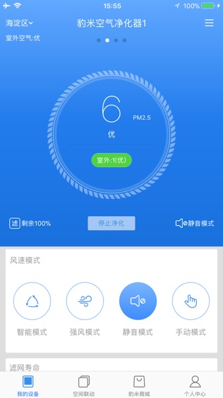 软件截图