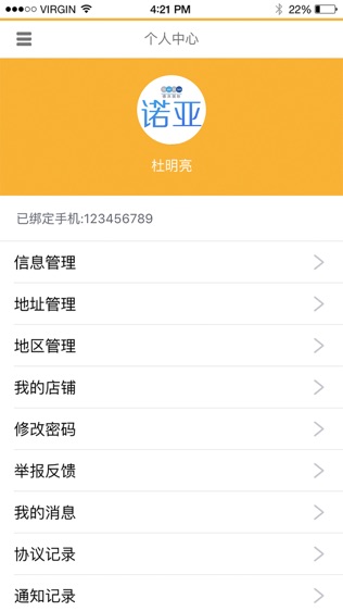 软件截图