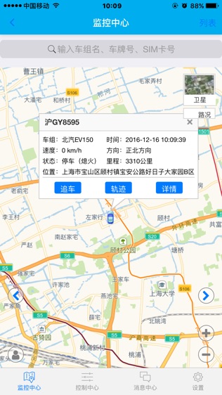 软件截图