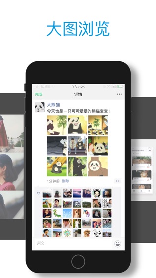 软件截图