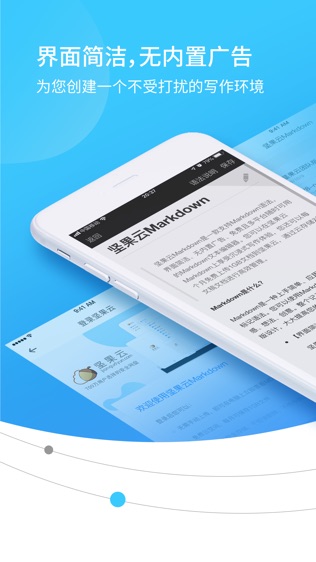 软件截图