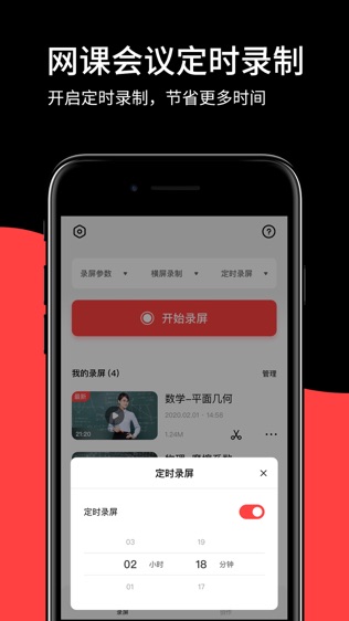 软件截图
