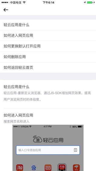软件截图