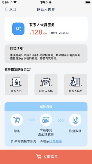软件截图