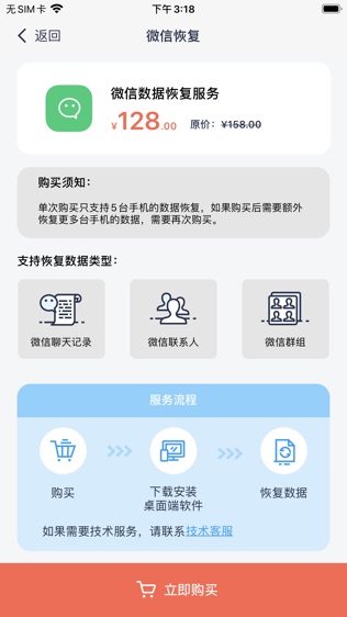 软件截图